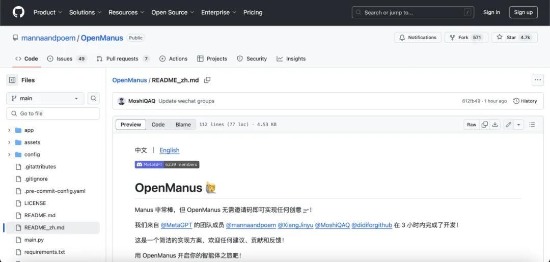 OpenManus GitHub Repo