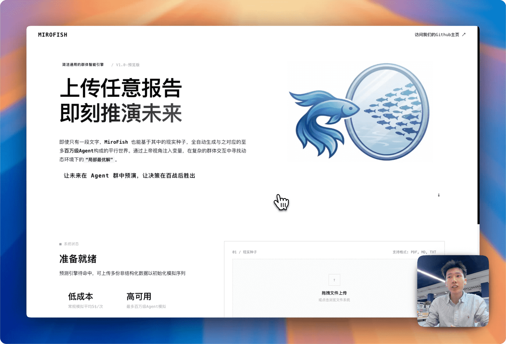 A blue fish swimming towards a mirror filled with small fish—MiroFish's visual concept