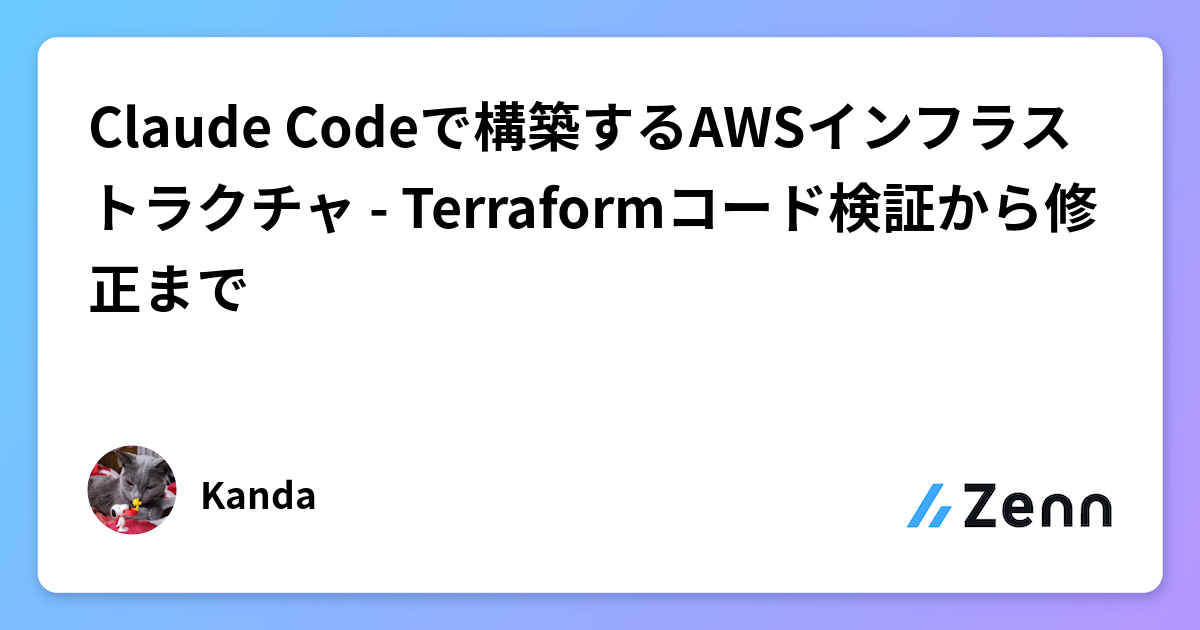 Architecture discussion combining Terraform and Claude Code