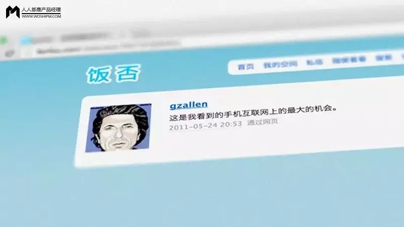 One of Wang Xing's old Fanfou posts