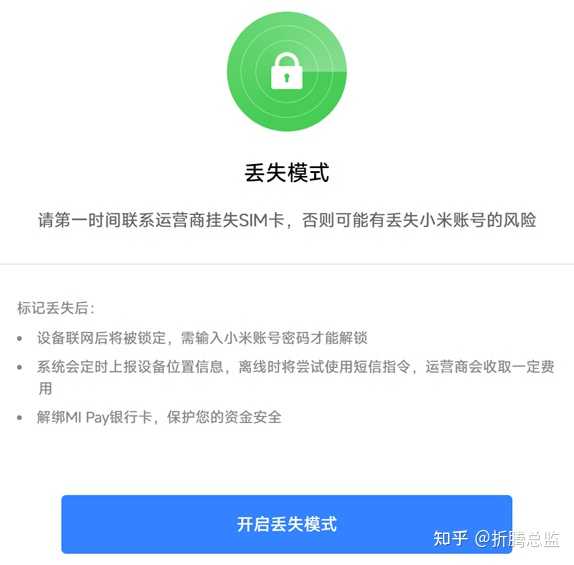 就因为多留了个号码，防线全线崩溃